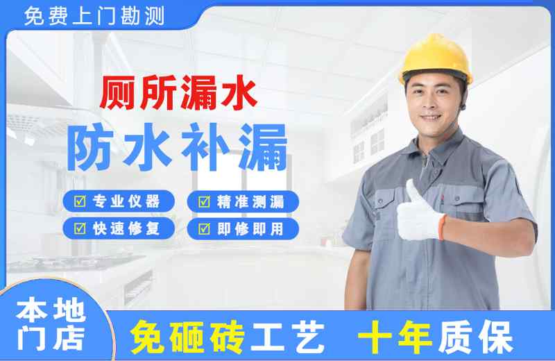 桦南厕所漏水维修